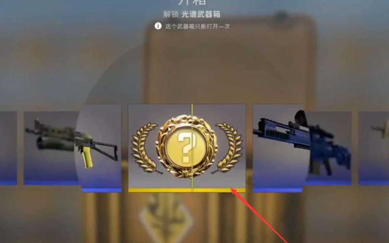 csgo新手首开箱必出金?