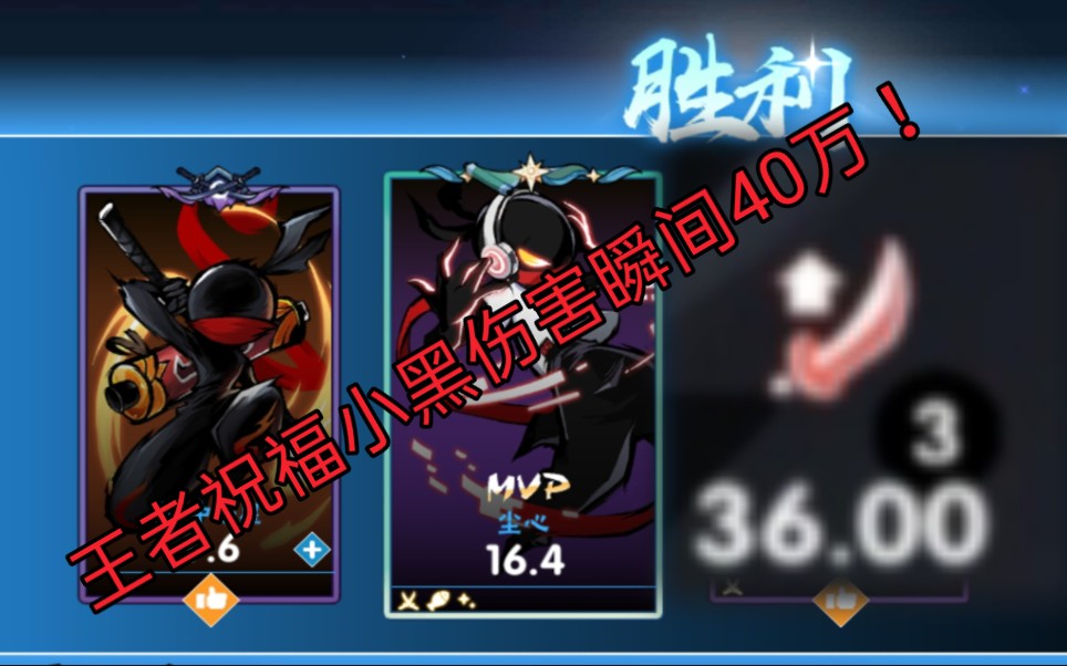 【忍3】这tm才叫小黑!