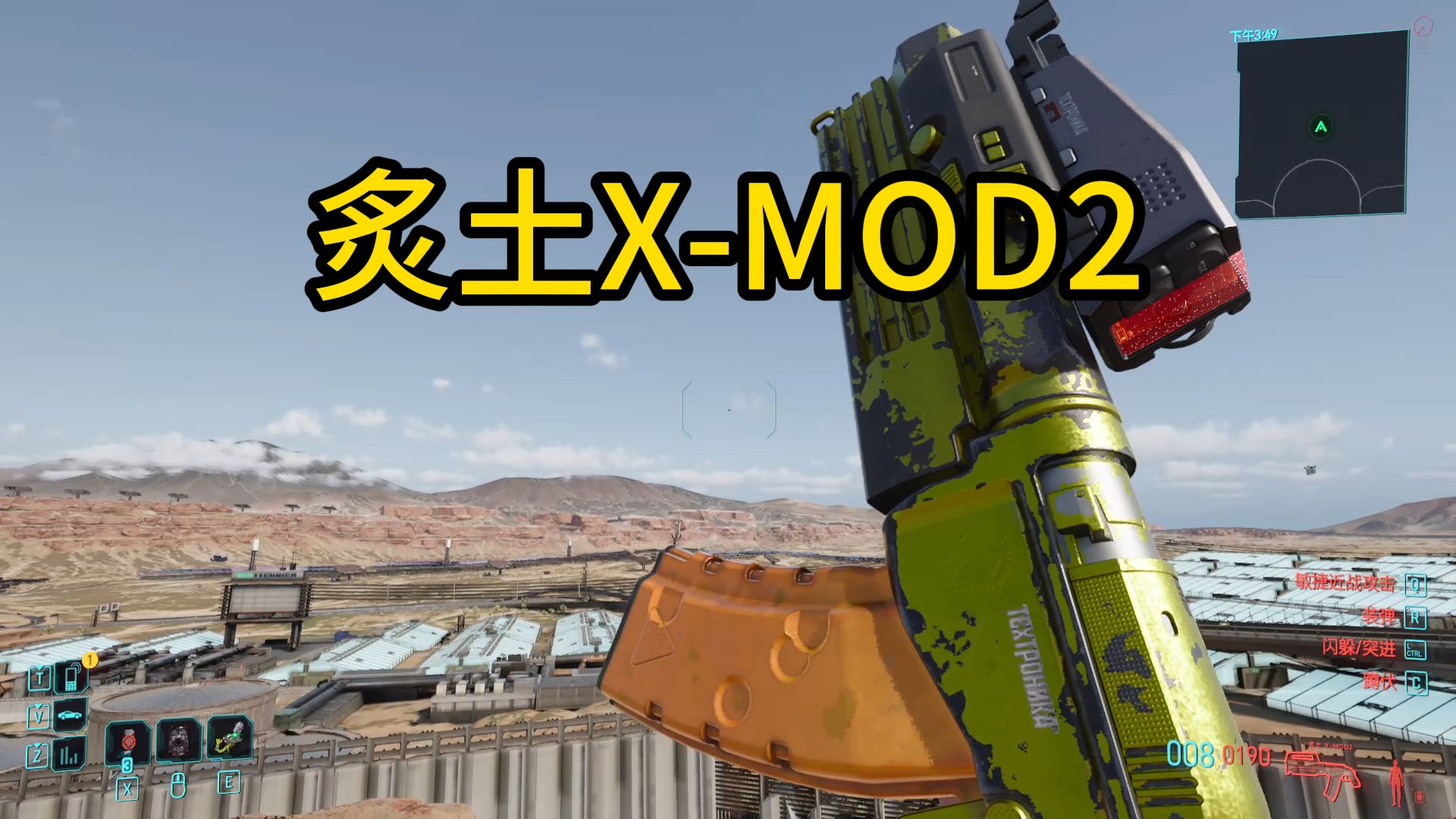 [炙土]赛博朋克2077:不朽武器稀有道具收集