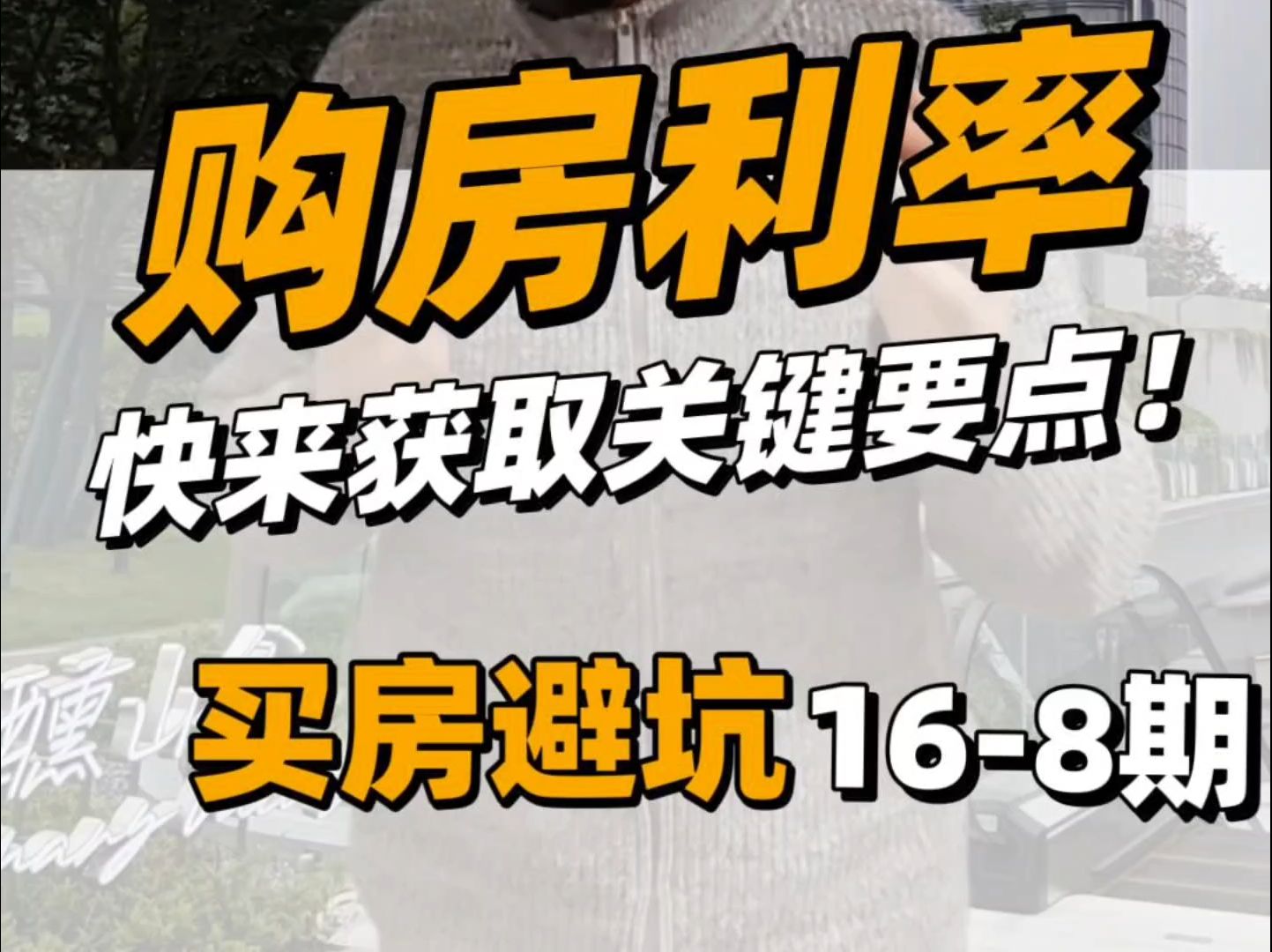 贷款利率起伏不定 影响因素众多 快来一探究竟为您详解 想知道贷款利率为何波动 影响因素大揭秘 带您洞察真相 贷款利率受何影响 经济形势政策调整 为您逐...