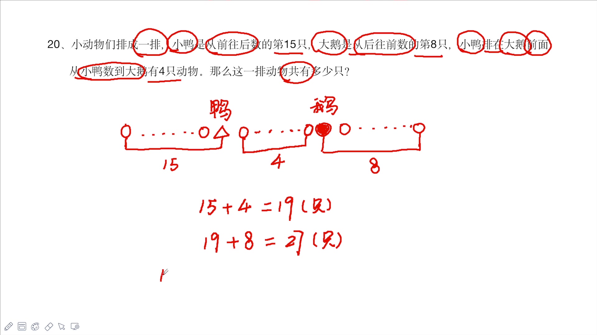 [图]二年级排队问题