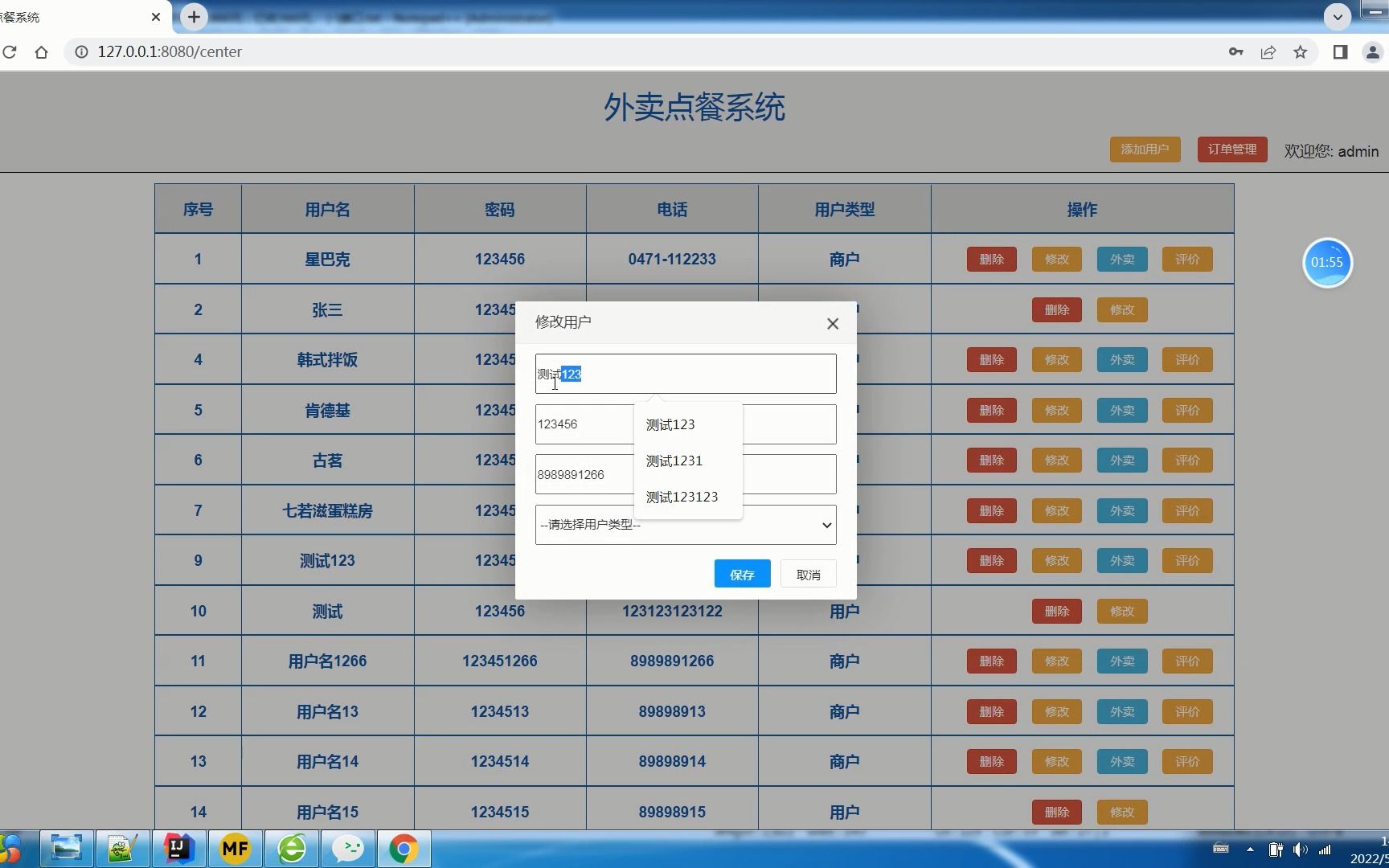 外卖点餐系统(系统管理员,商家,用户),网页+ 微信小程序哔哩哔哩bilibili