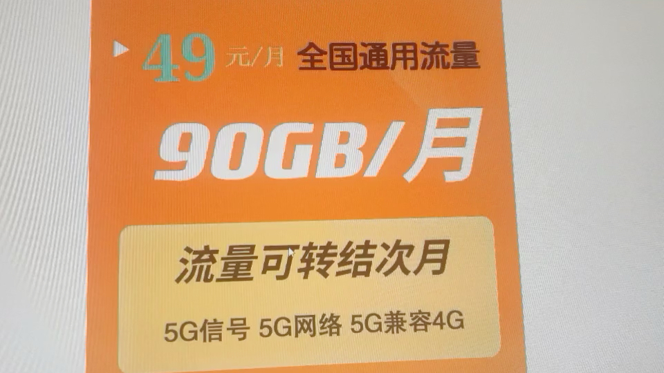 2021年最划算的永久联通套餐,无限速不虚流量支持5G网速!哔哩哔哩bilibili