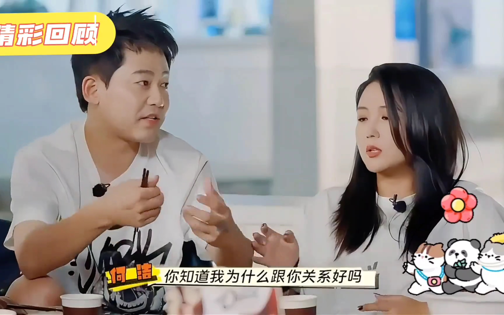 【苏醒x何洁】贴脸开大