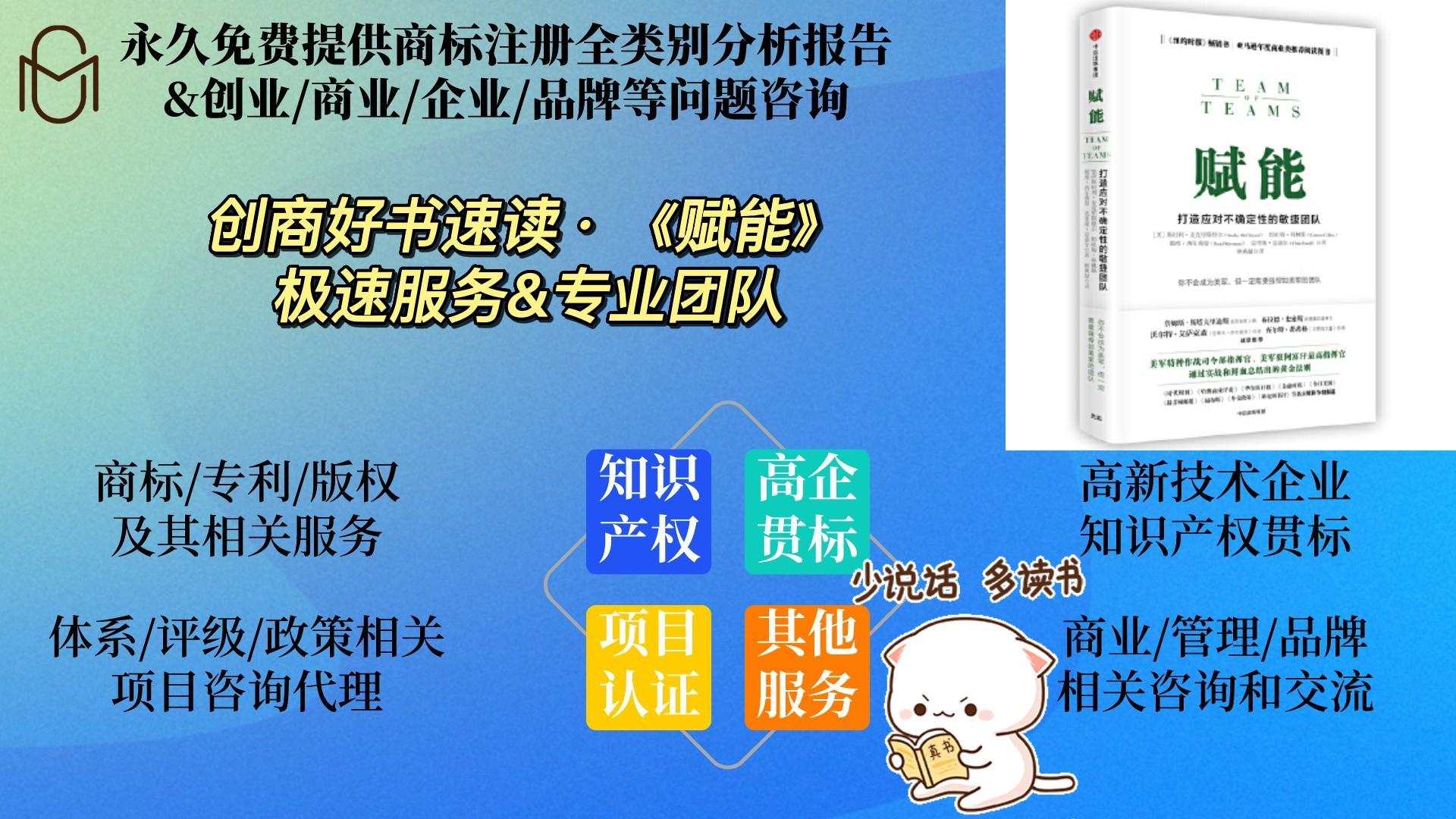 创商好书速读——《赋能》哔哩哔哩bilibili