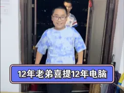 Descargar video: 12年老弟喜提12年电脑 500预算拿捏3A游戏