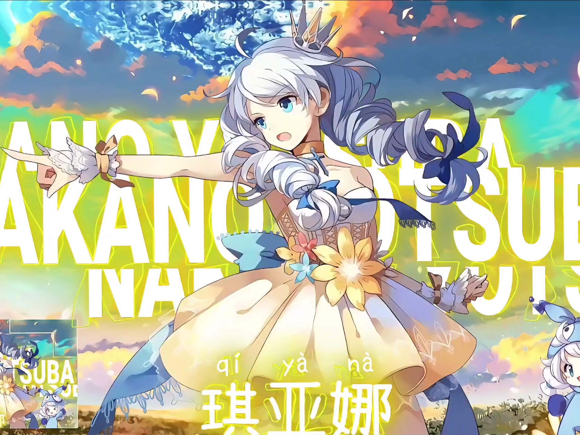 下来登场的是崩坏学园2的主角琪亚娜