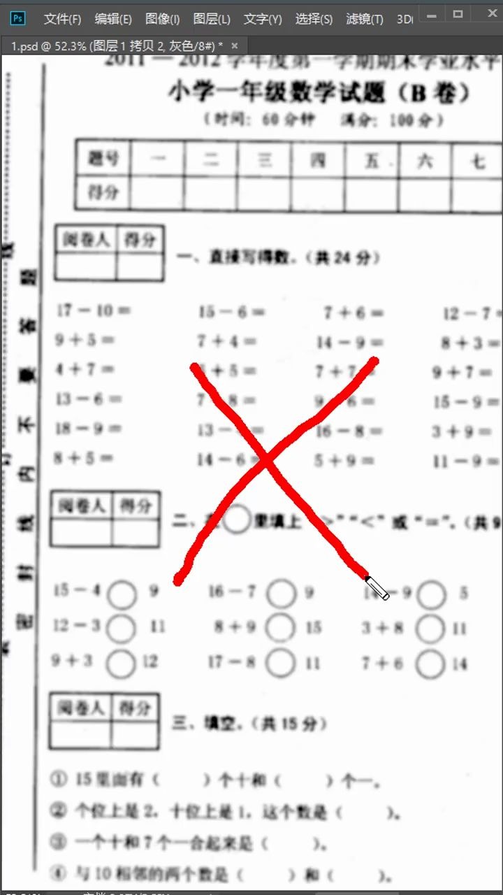 【PS教程】 模糊文件一秒变清晰!哔哩哔哩bilibili