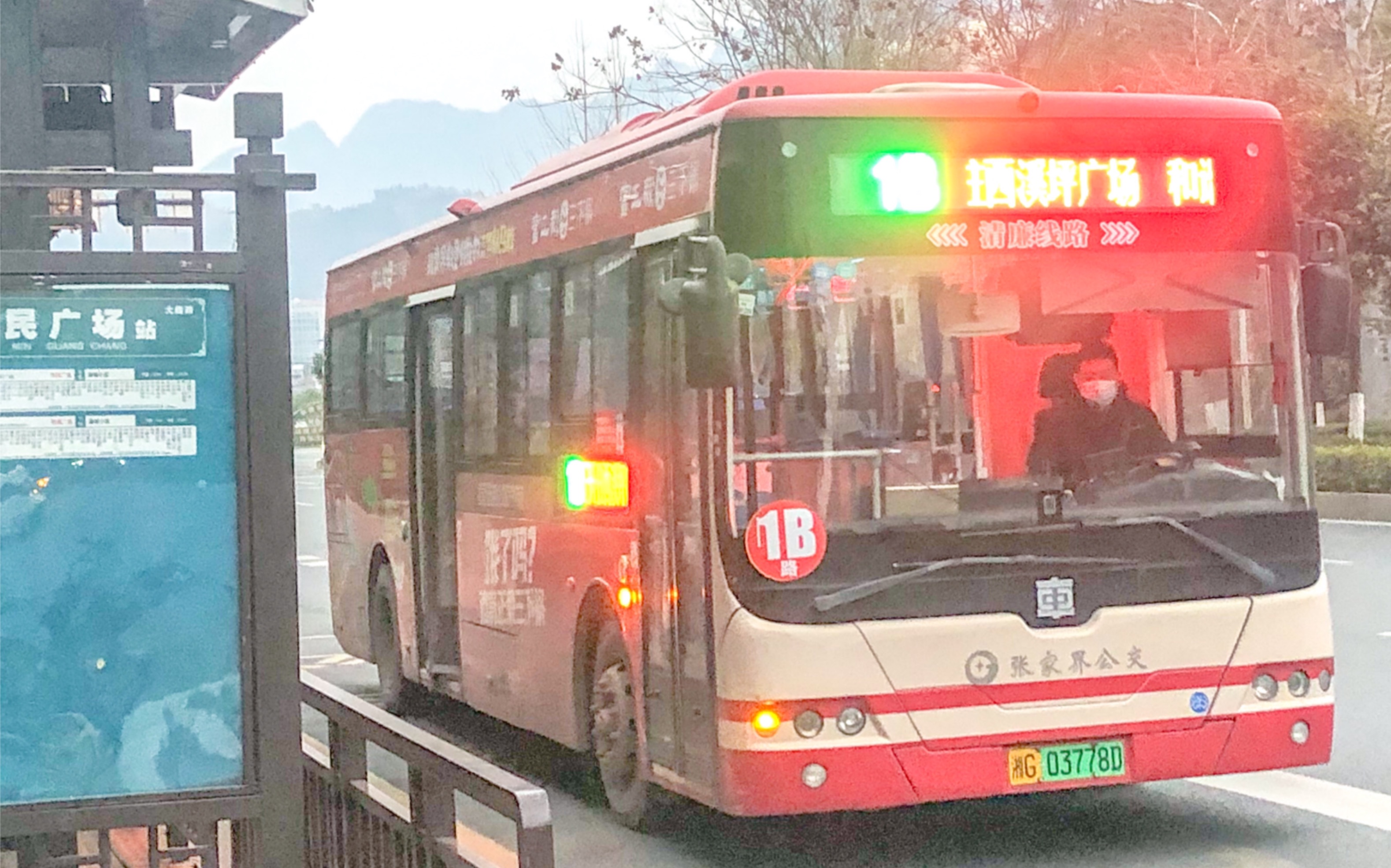 张家界公交,1b路车,中车teg6105bev04纯电动客车,行走音