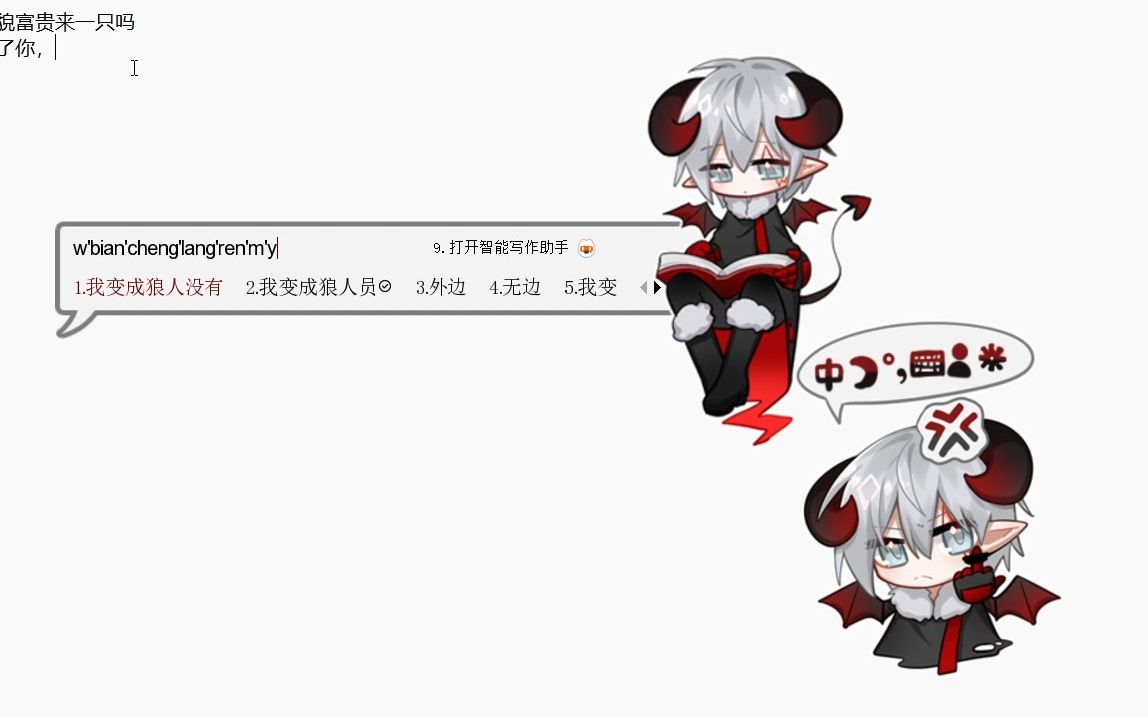 【搜狗输入法皮肤】fulgur ovid小恶魔输入法皮肤哔哩哔哩bilibili