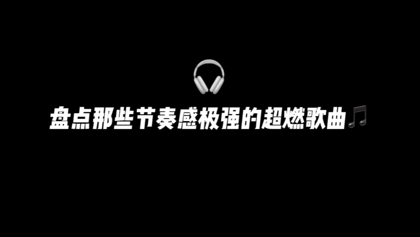 [我的世界]盘点那些节奏感极强的超燃歌曲哔哩哔哩bilibili我的世界