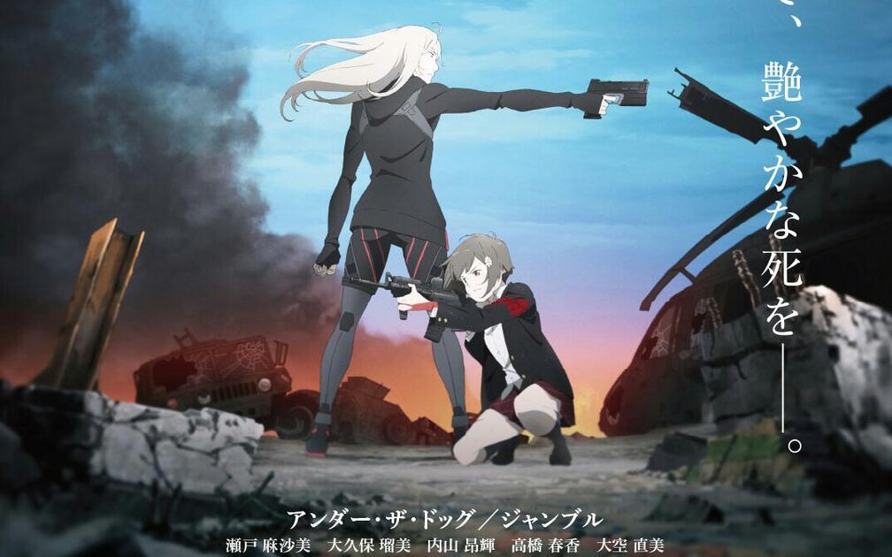 2018剧场版】6月Under the dog jumbled 史上最贵众筹SF原创动画机械