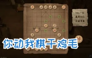 Download Video: 【寅子】越来越离谱！下象棋的老头神智不清。你走我的棋撒