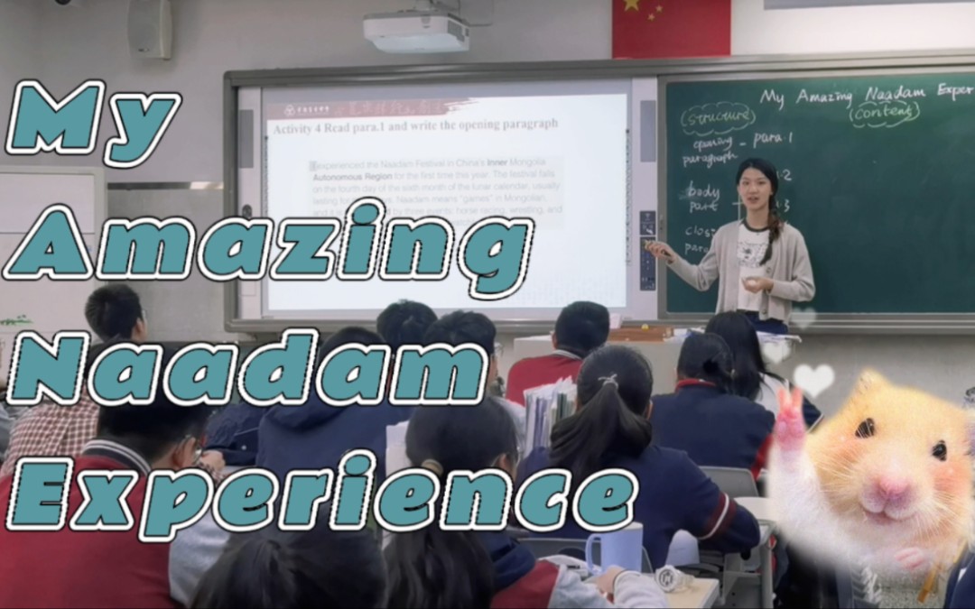 [图]新人教高中英语必修三Unit1 Reading for Writing：My Amazing Naadam Experience（西大实习生版）