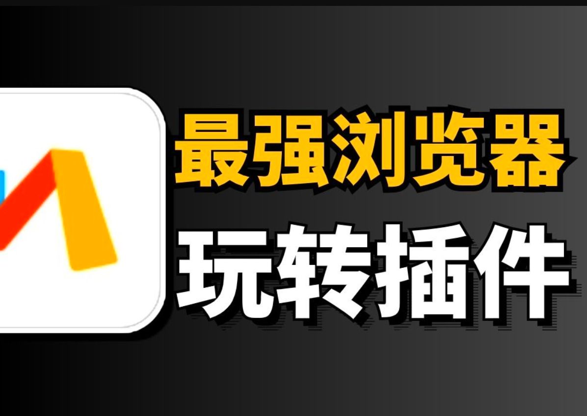 地表最强的手机浏览器VIA?Via浏览器隐藏绝技,你知道几个?绝对可以颠覆你的想象!这TM才叫手机浏览器!哔哩哔哩bilibili