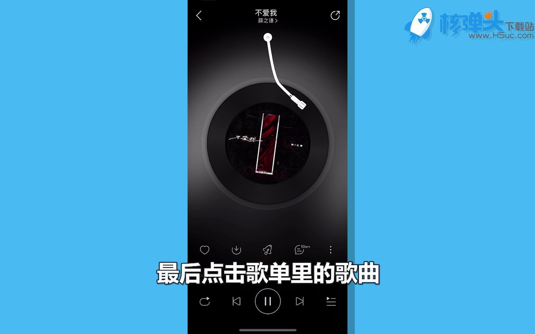 825网易云音乐如何创建歌单并添加歌曲哔哩哔哩bilibili