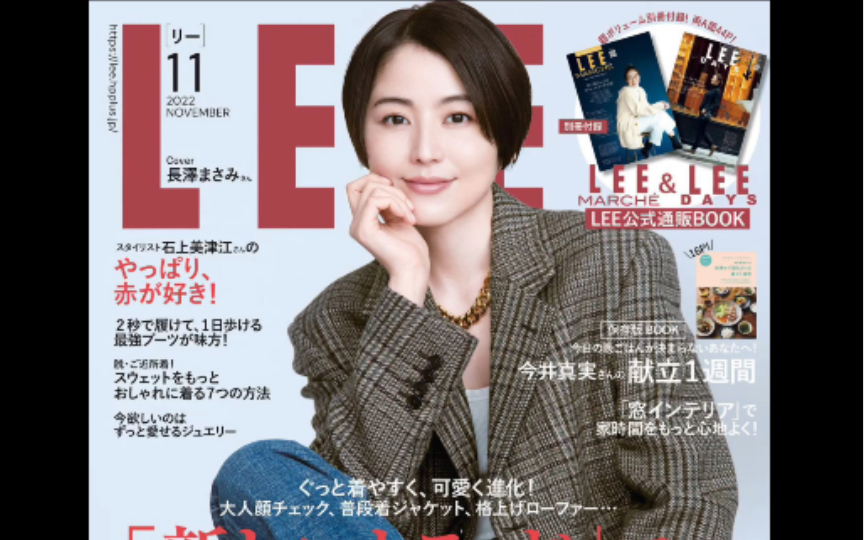 秋装鞋子怎么搭 日本人气女装杂志lee2022年11月刊哔哩哔哩bilibili