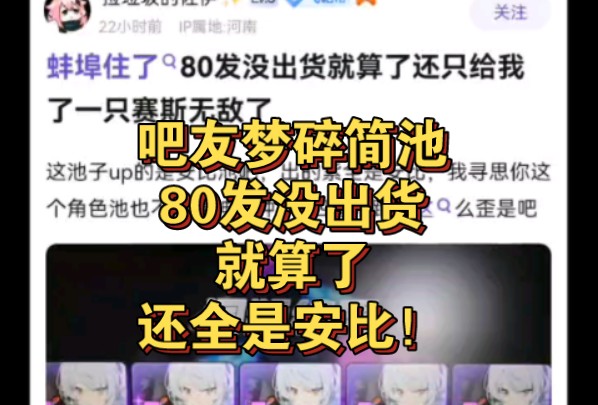 80发无简,全是安比【绝区零杂谈】手机游戏热门视频