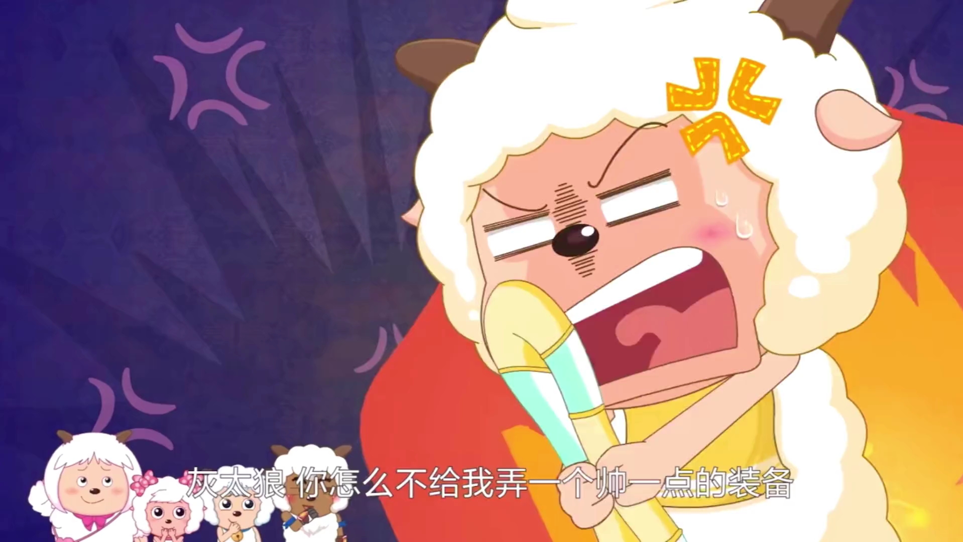 喜灰画风突变时刻