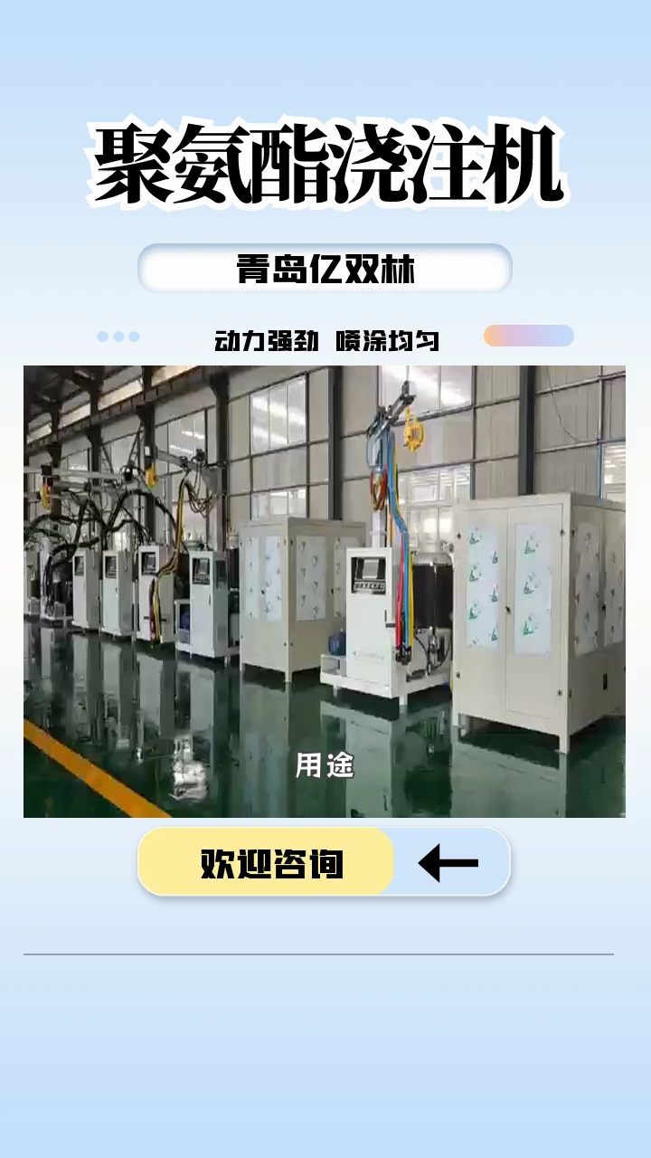 聚氨酯弹性体浇注机好的浇注方式是什么?#密封垫弹性体浇注机#密封垫弹性体浇注机定制#密封垫弹性体浇注机厂家 #聚氨酯浇注机 #福建聚氨酯浇注机 #福...