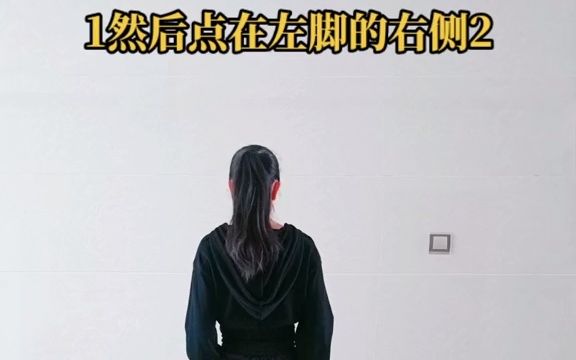 [图]三步蹦迪摇慢动作口令教学#零基础舞蹈。一看就会