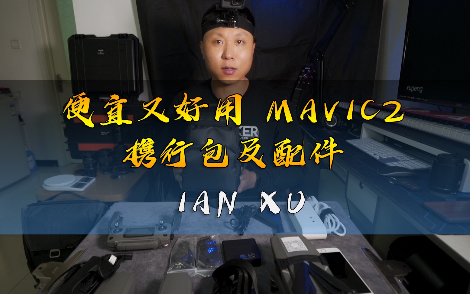 便宜又好用 MAVIC2 无人机携行包及配件哔哩哔哩bilibili