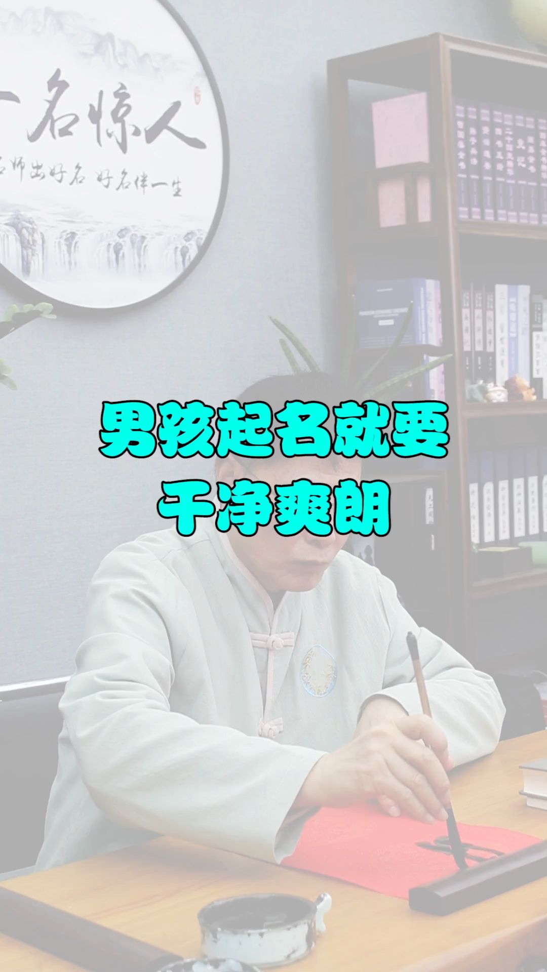 男孩起名就要干净爽朗哔哩哔哩bilibili