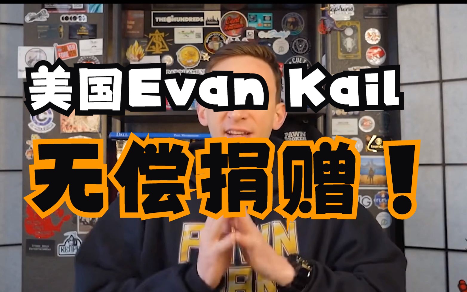 美国典当行老板埃文ⷥ‡殺”Evan Kail将日军侵华相册无偿捐给中国驻芝加哥总领事馆事件始末哔哩哔哩bilibili