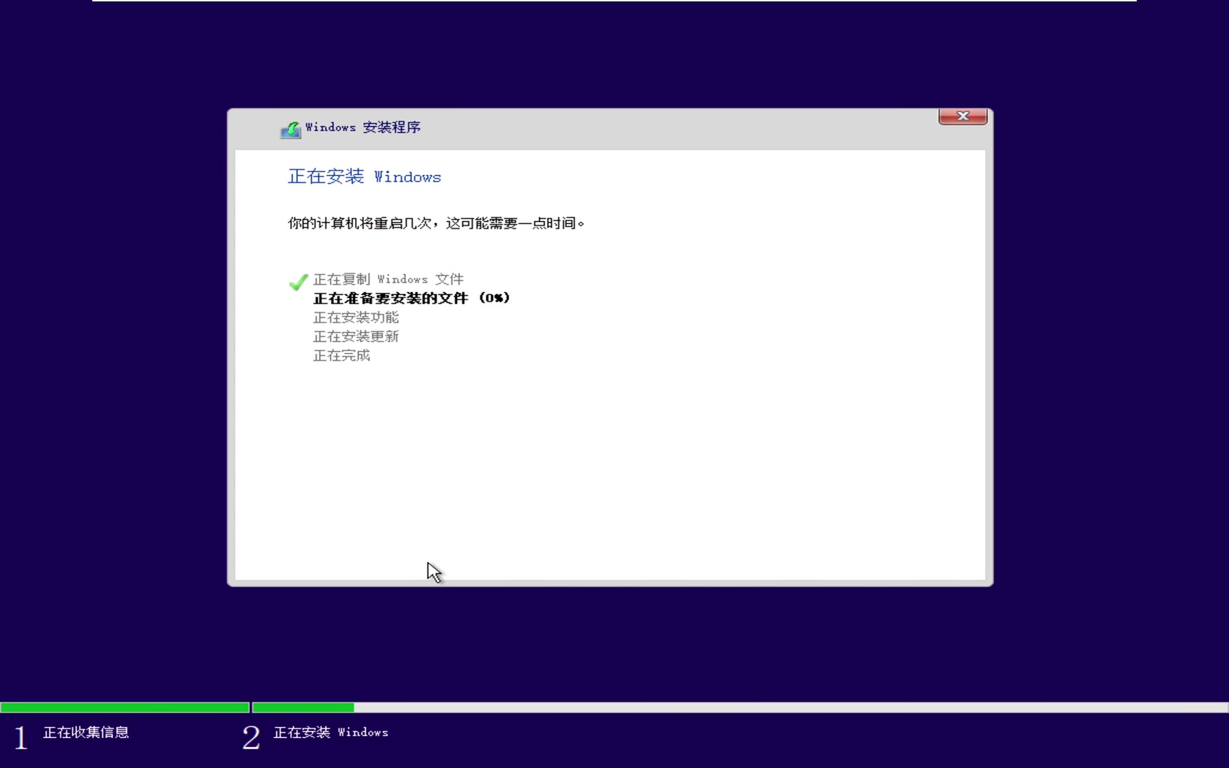 Windows 10 Consumer Editions Version 22H2 Updated Dec 2022 简体中文版 x64 安装哔哩哔哩bilibili