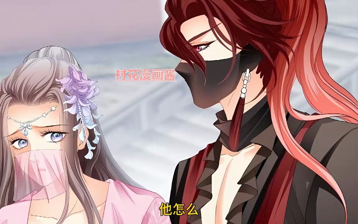 《一世倾城:冷宫弃妃》第136至160集那一夜,她褪去少女的青涩,成为