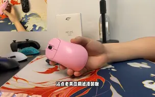 Télécharger la video: 是我今年买到的最强模具 但需要点儿运气！VAXEE【NP-01S】无线鼠标 使用有感