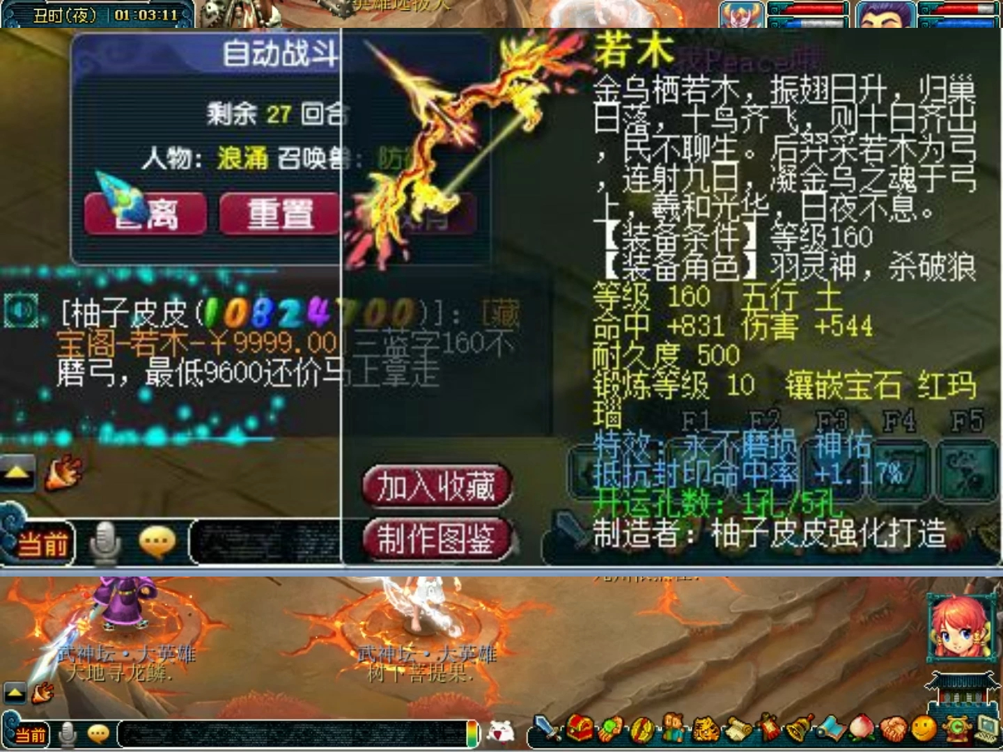 神佑不磨抗封,任务天花板武器