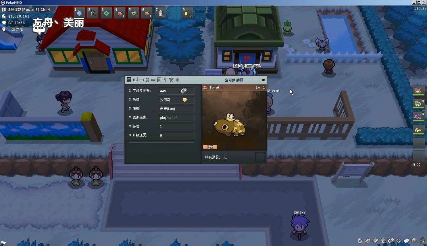 pokemmo孵蛋教程—2v河马(天王搬砖队)