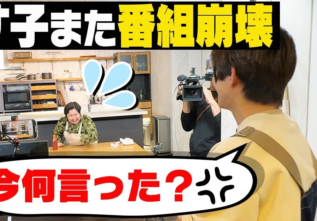 21 やす子「またやらかしてしまった999999」【裏ワザ!