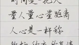 时间是一把尺，量人量心量距离