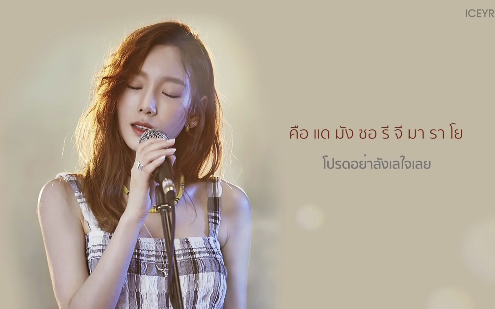 [图]【金泰妍】Taeyeon - All about you 德鲁纳酒店 OST