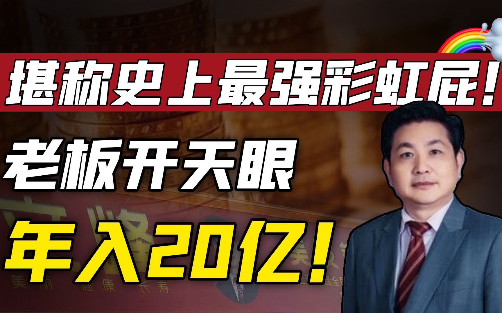 有一家理发店 装修老土却年入20亿,员工更是赞美老板“开了天眼”,到底什么情况?哔哩哔哩bilibili