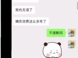 Download Video: 潘慧和中间传话人米米的聊天记录