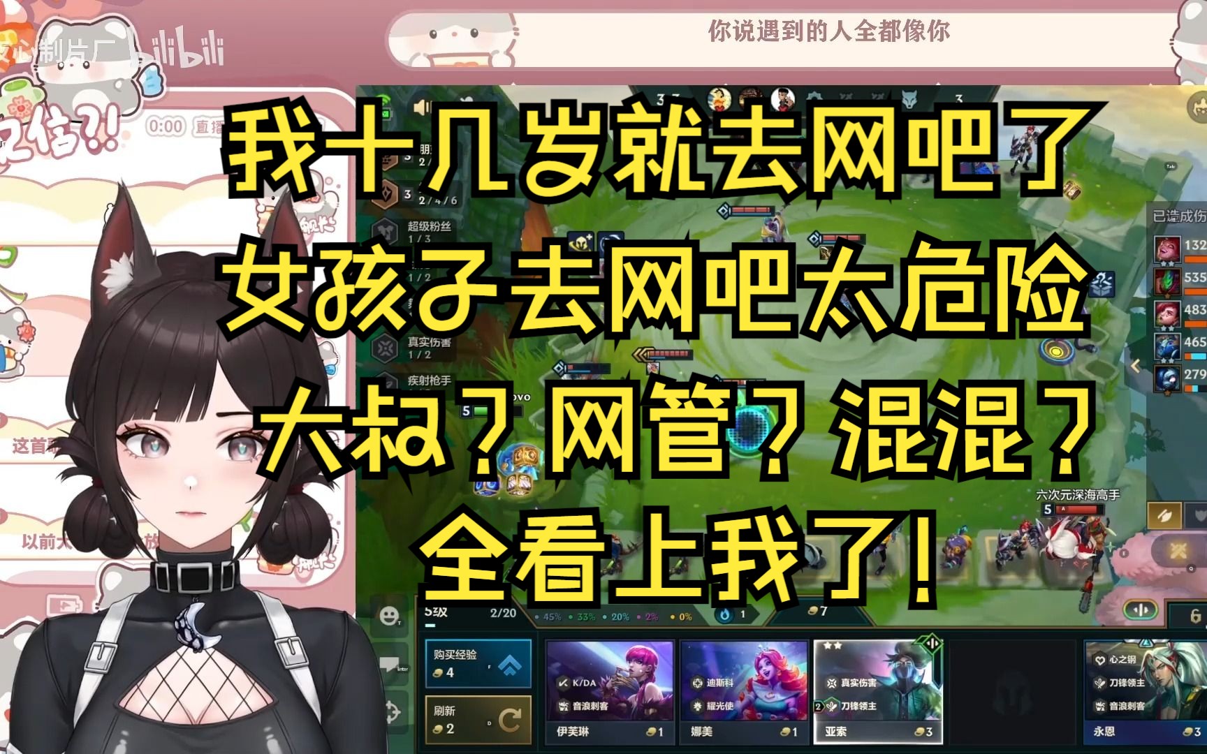 【夜不收】未成年少女去网吧被大叔和网管看上了【切片】【2023/11/23】哔哩哔哩bilibili