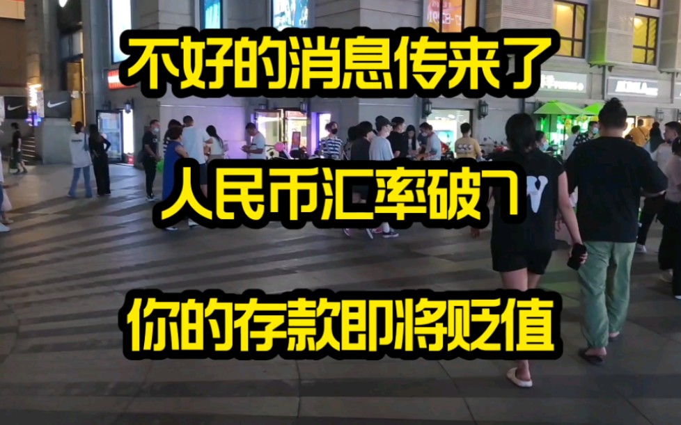 [图]不好的消息出来了，你的存款即将贬值，太不可思议了，幕后黑手竟然如此嚣张