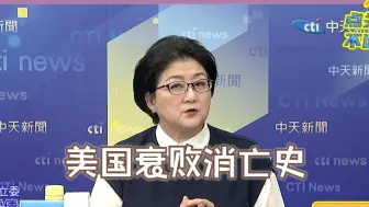 Download Video: 【雷倩】世界迎来大变局！ 美国城市正在消失 城市还在衰败