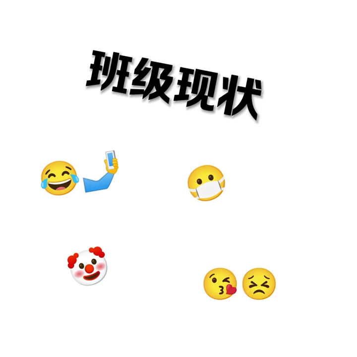 班级现状哔哩哔哩bilibili