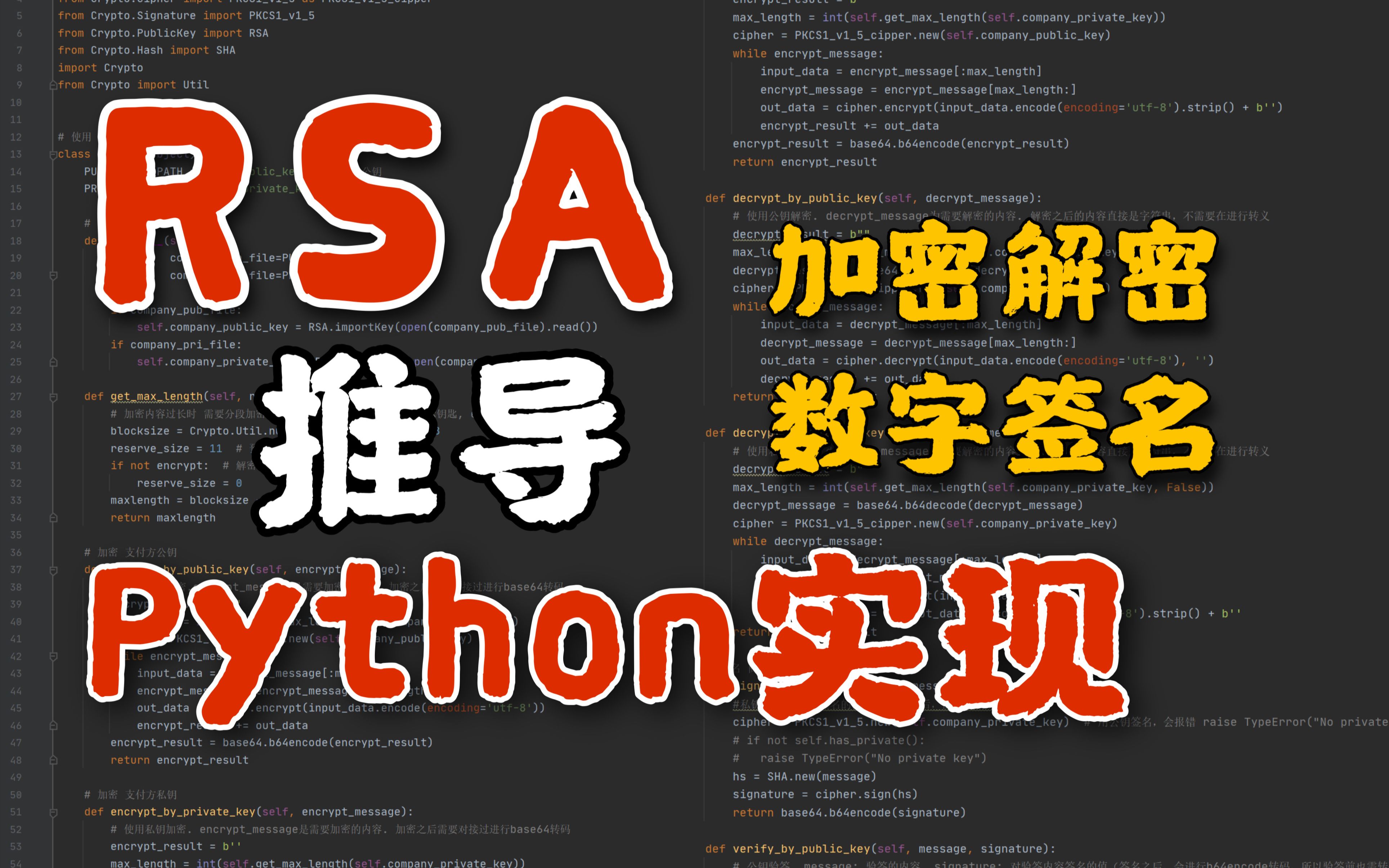 能够抵抗所有密码攻击的RSA到底是何方神圣?推导算法+python代码跟我敲!哔哩哔哩bilibili