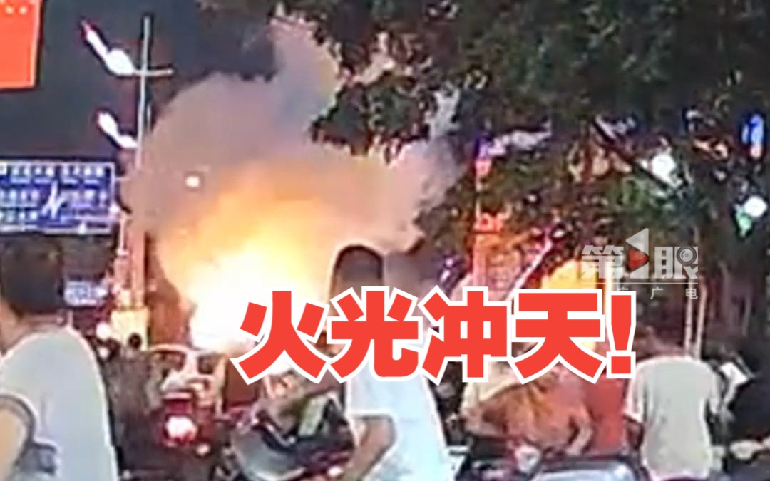 共享电动车在路边突然爆炸起火,火光冲天!哔哩哔哩bilibili