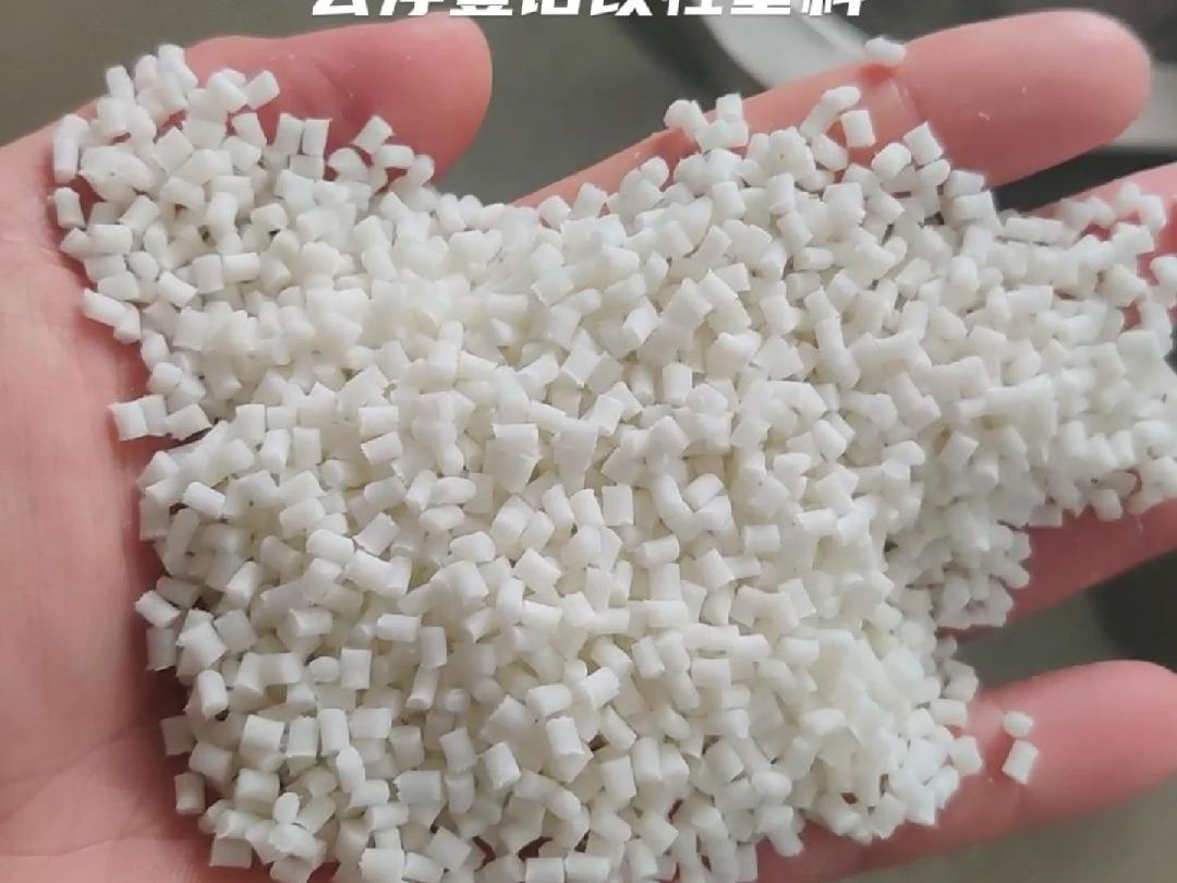 云浮壹诺改性塑料 风叶专用改性玻纤增强塑料颗粒,改性pp,高强度,耐