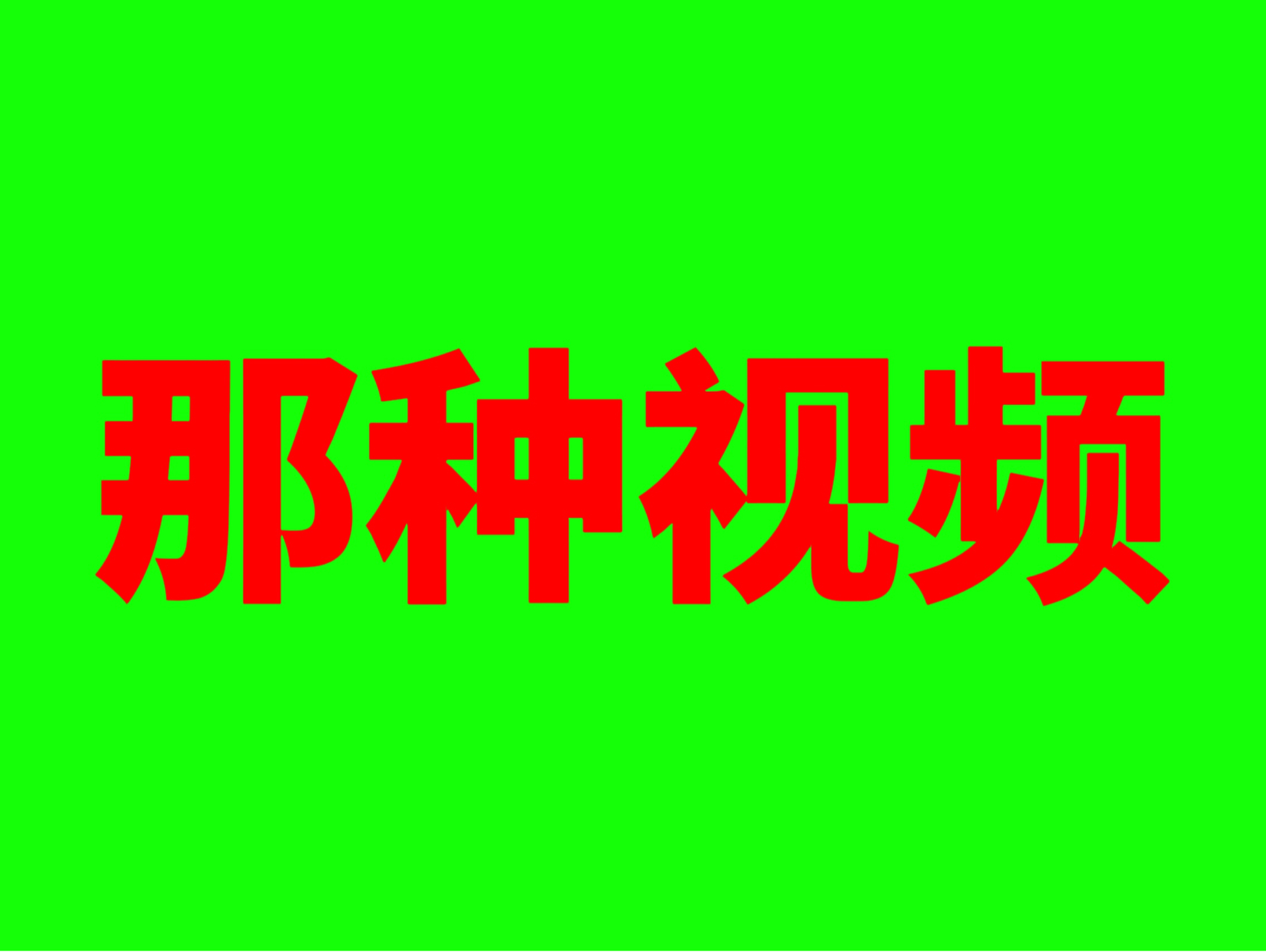 在推上刷到了上海体育大学男同学的视频…哔哩哔哩bilibili