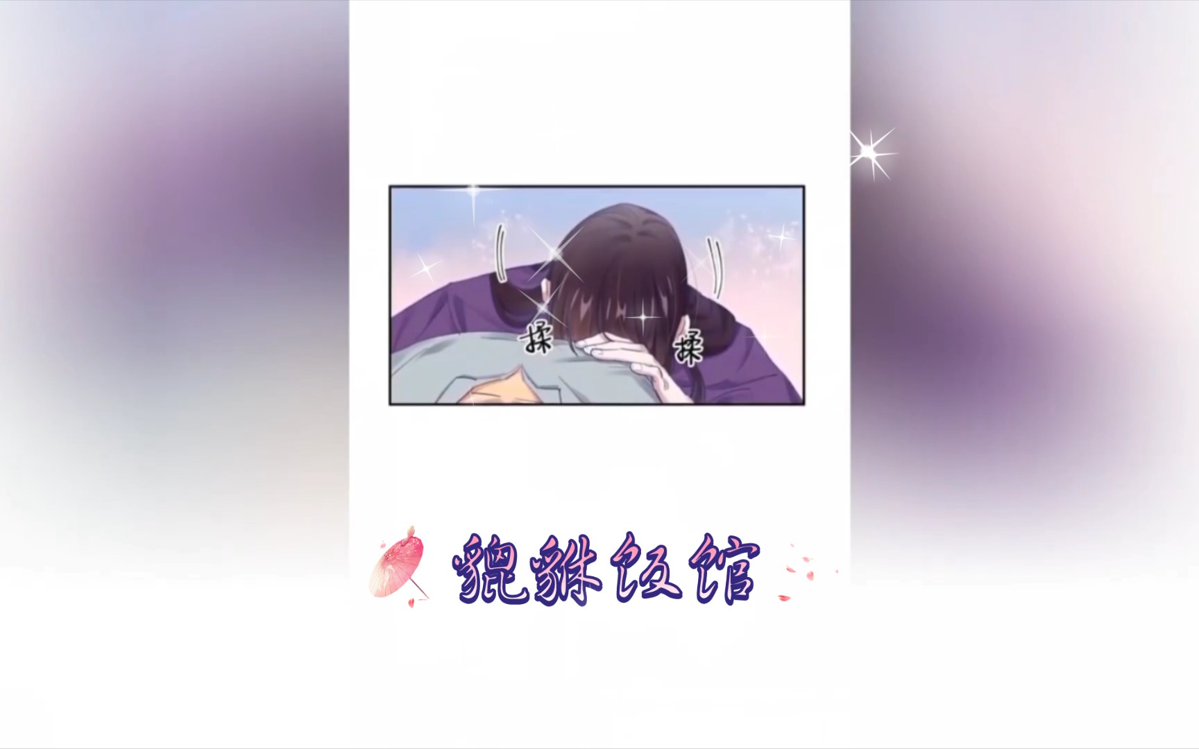 皮老板(pi xiu) ♥ 文公子 (6)哔哩哔哩bilibili