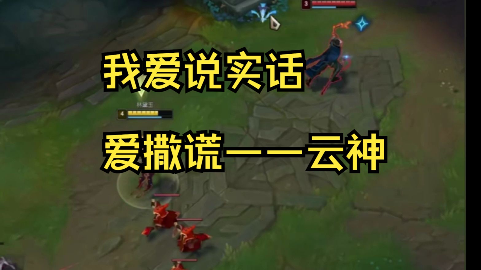 云神和阿怡代打有啥区别?