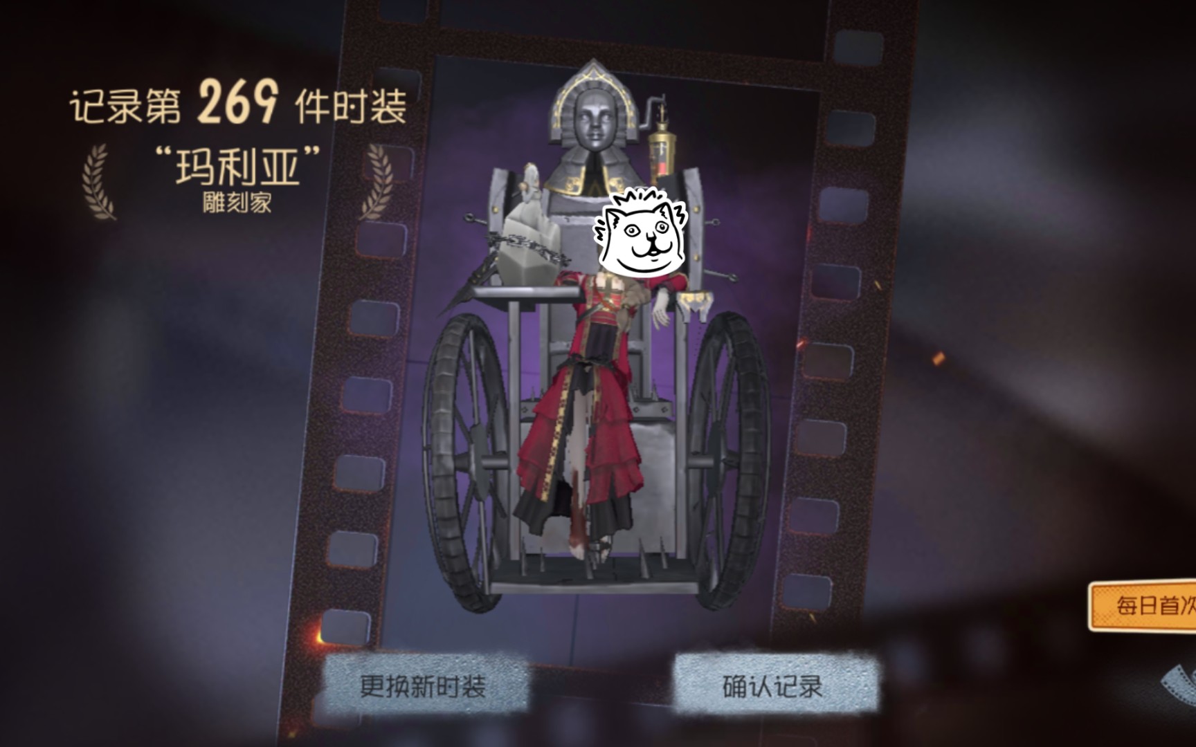 雕刻家"玛利亚"皮肤展示