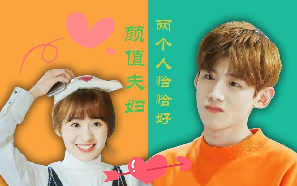 【两个恰恰好】颜值夫妇甜掉牙 颜末【郑合惠子】&陆之昂【白敬亭】